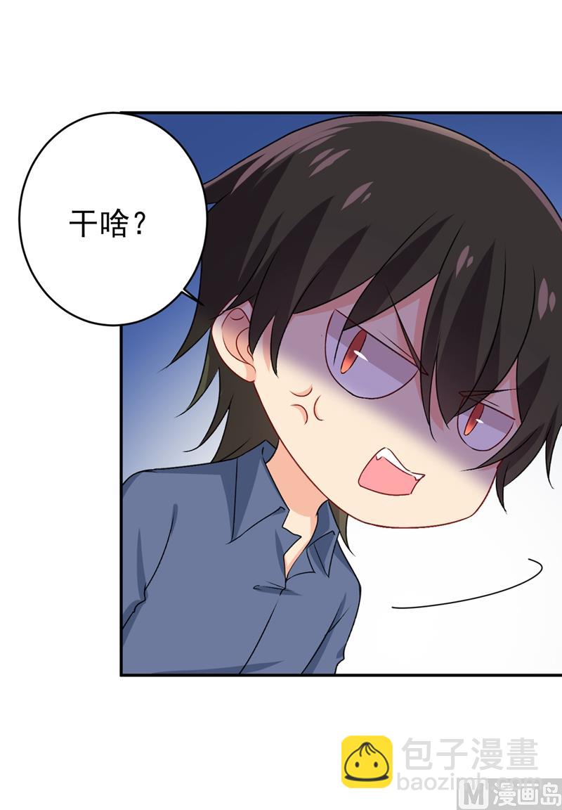 🍲总裁在上 第285话 心境的转变 第9页