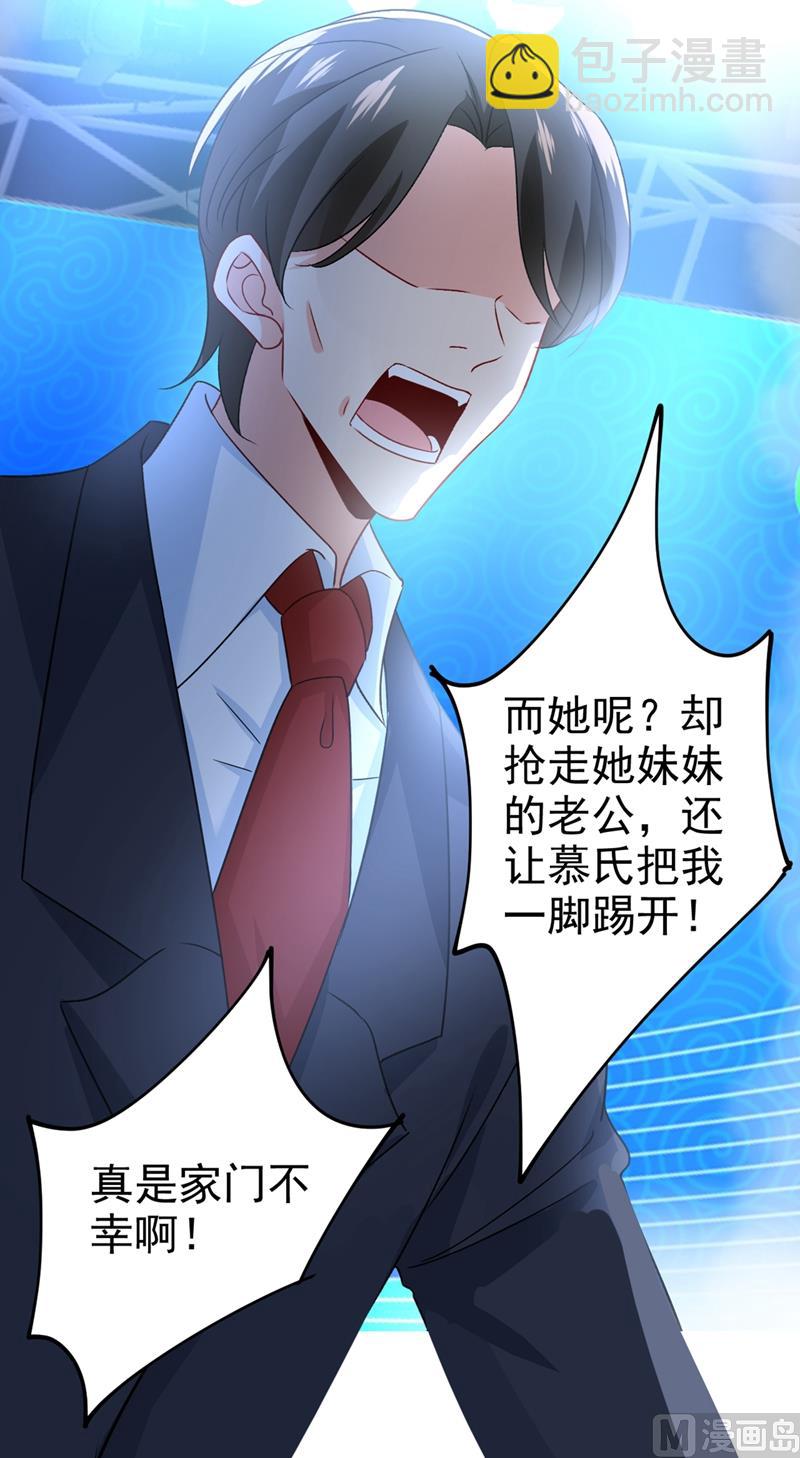 🍲总裁在上 第287话 拯救她的英雄 第10页