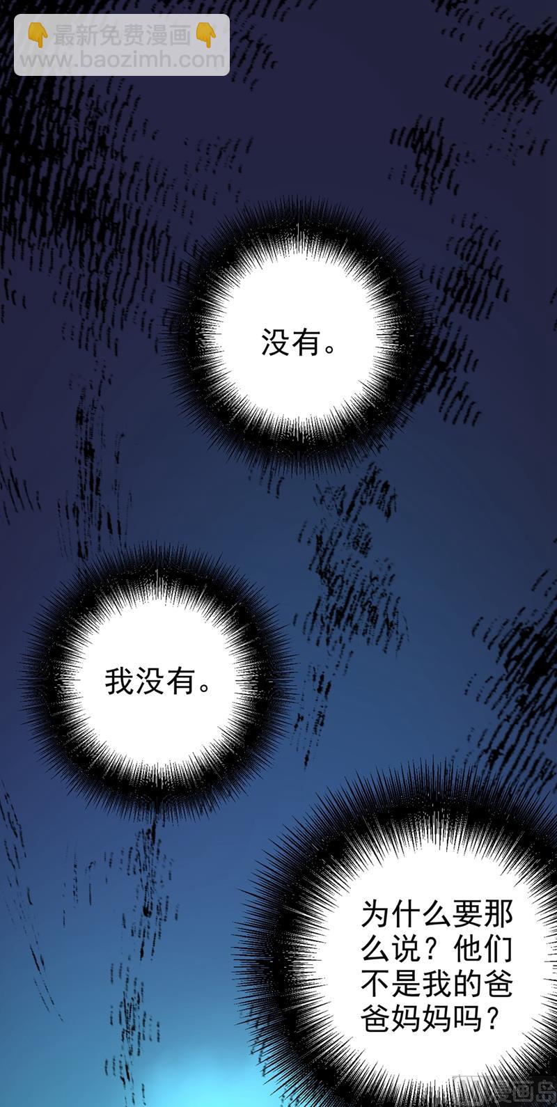 🍲总裁在上 第287话 拯救她的英雄 第11页