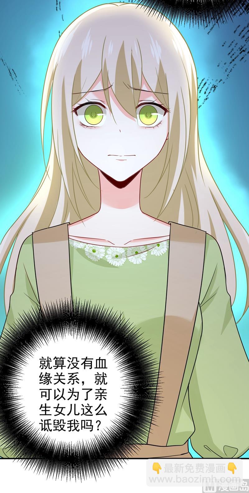 🍲总裁在上 第287话 拯救她的英雄 第12页