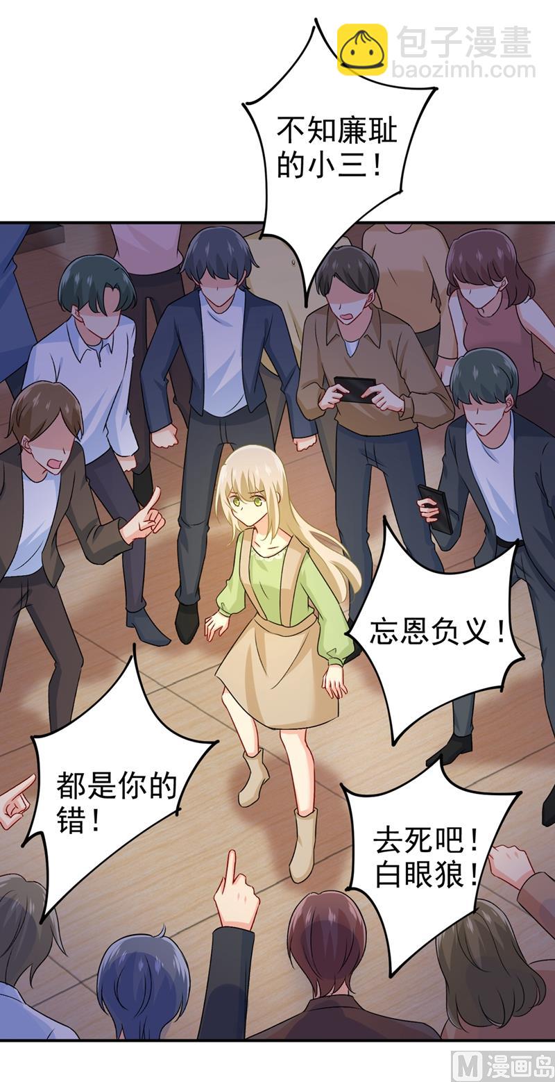 🍲总裁在上 第287话 拯救她的英雄 第19页