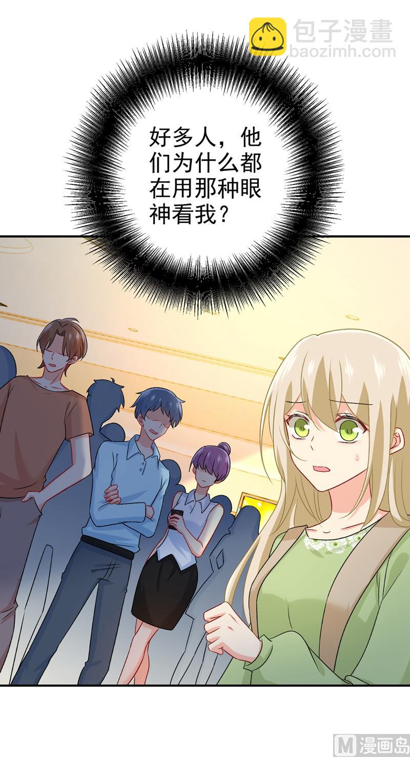 🍲总裁在上 第287话 拯救她的英雄 第2页