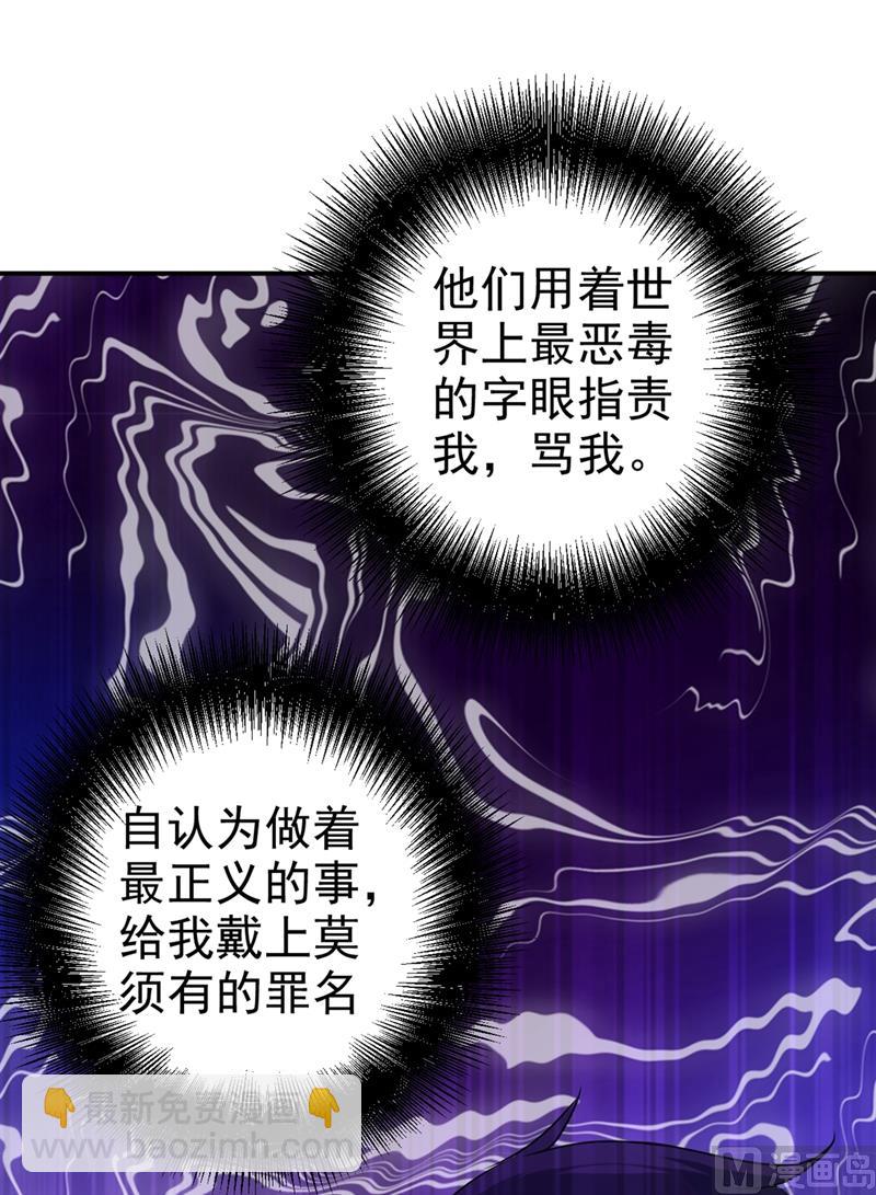 🍲总裁在上 第287话 拯救她的英雄 第20页