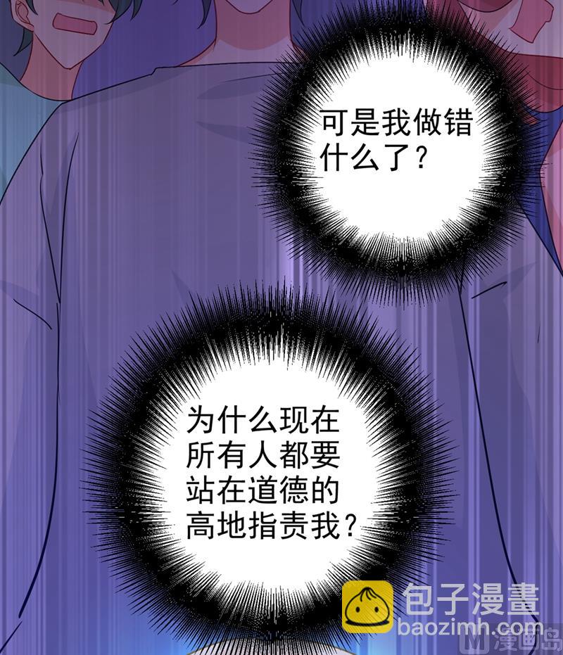 🍲总裁在上 第287话 拯救她的英雄 第22页