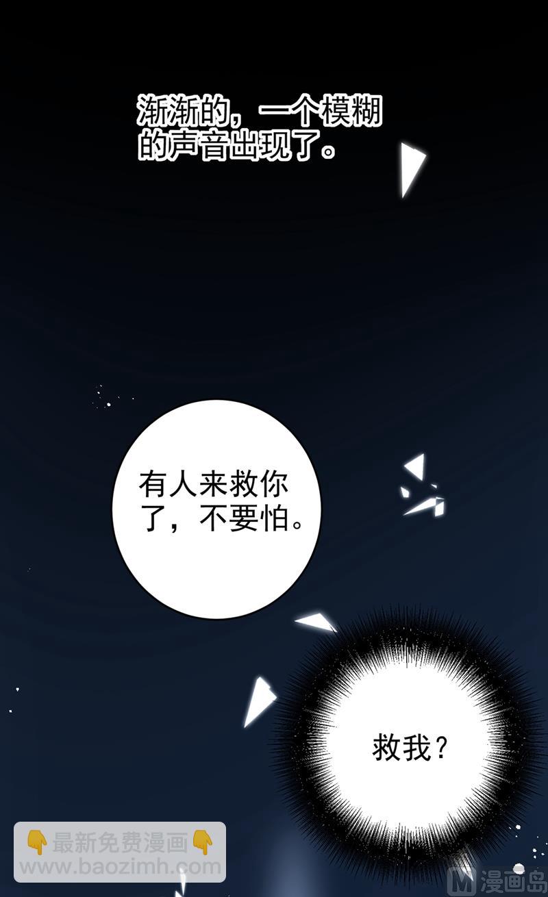🍲总裁在上 第287话 拯救她的英雄 第27页