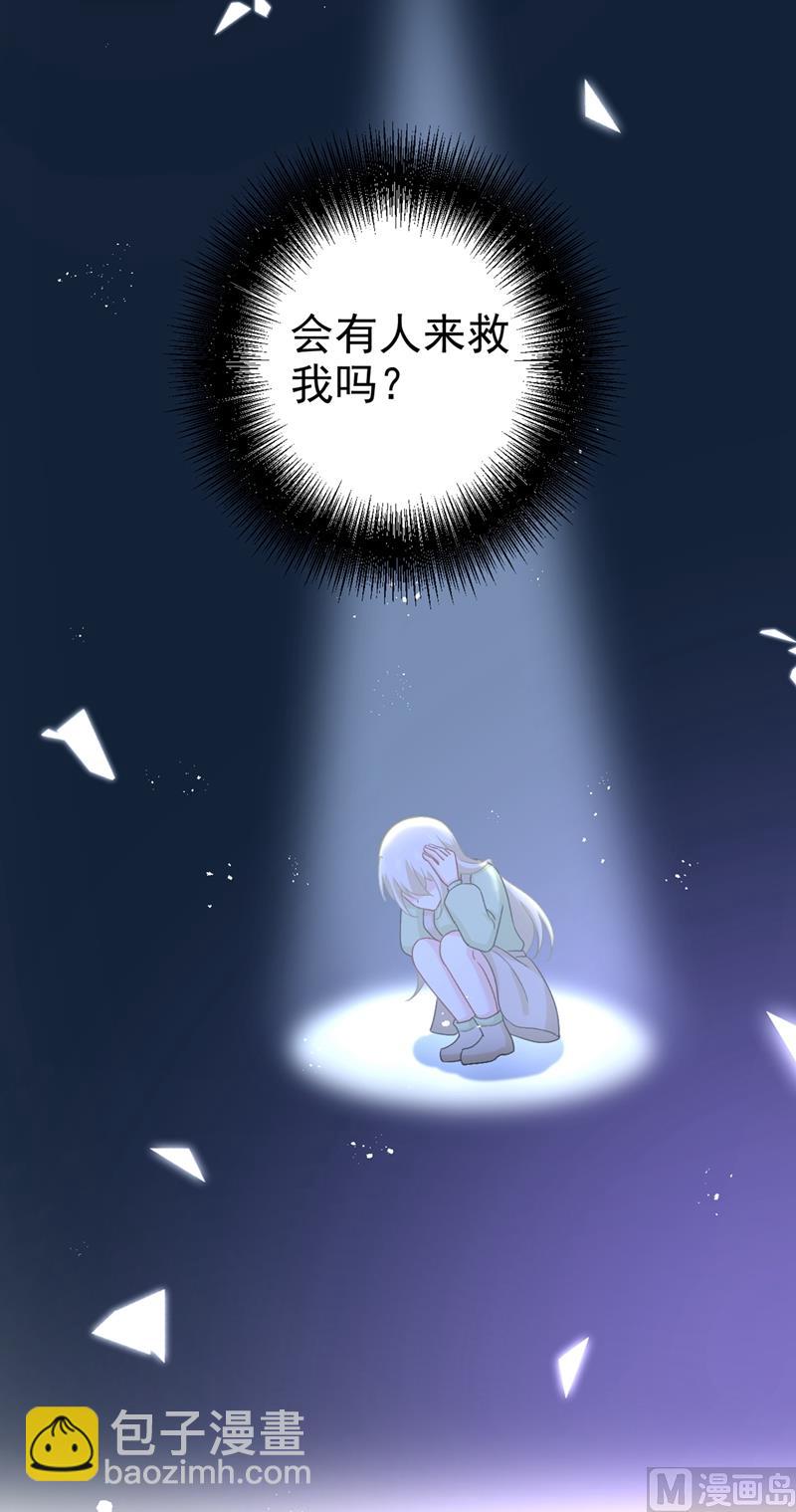 🍲总裁在上 第287话 拯救她的英雄 第28页