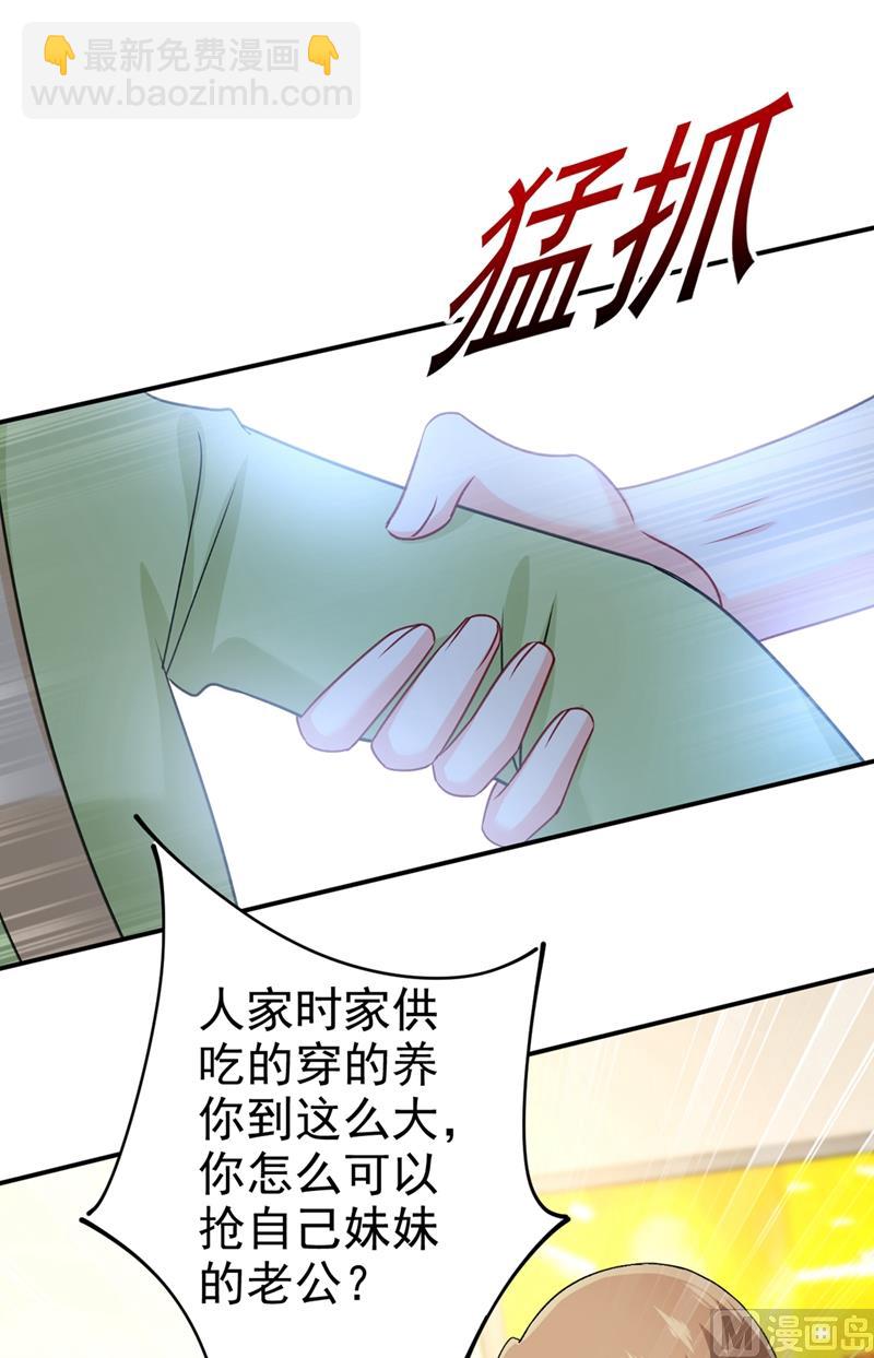 🍲总裁在上 第287话 拯救她的英雄 第3页