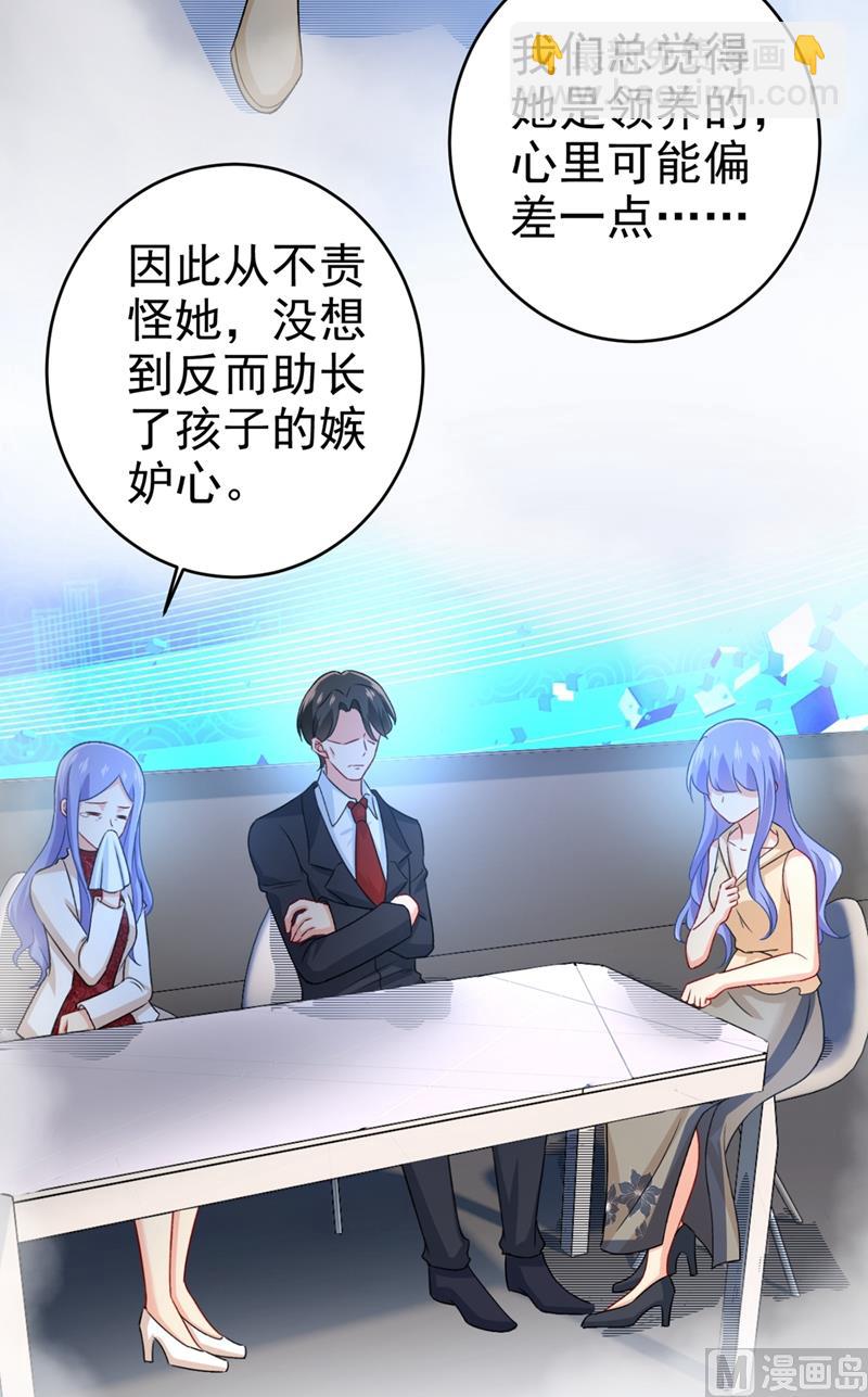 🍲总裁在上 第287话 拯救她的英雄 第8页