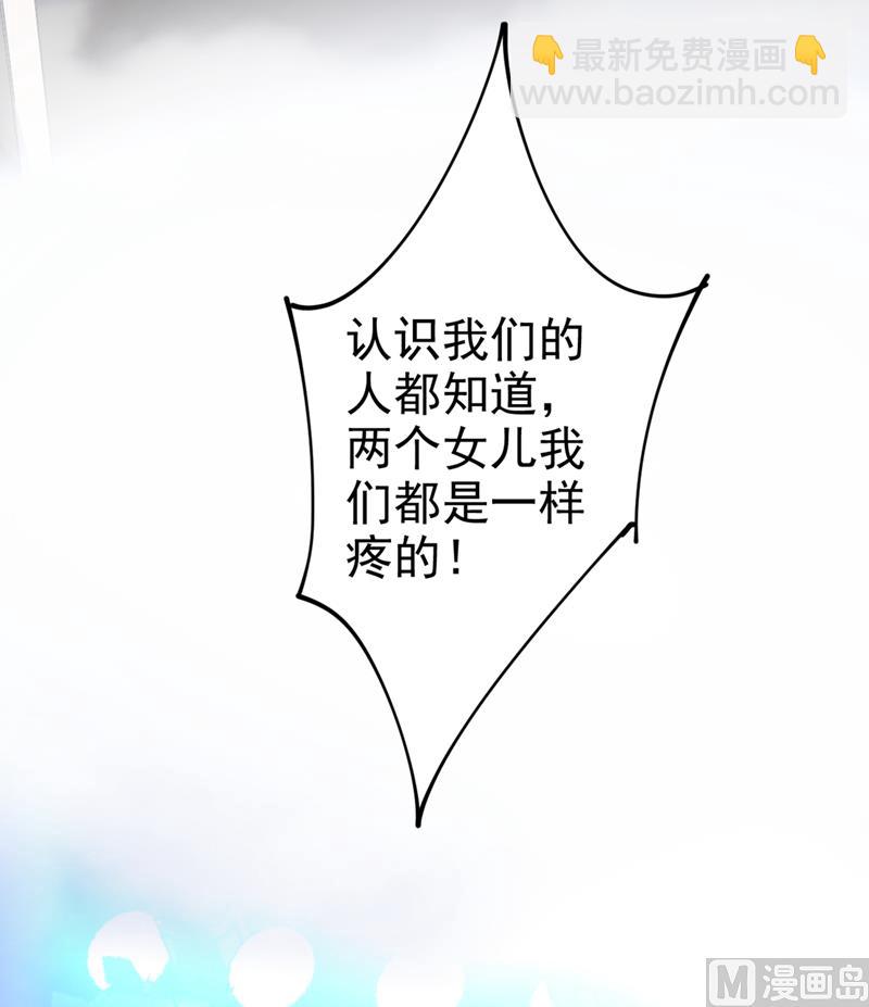 🍲总裁在上 第287话 拯救她的英雄 第9页