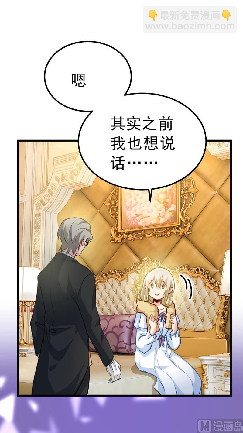 🍲总裁在上 第289话 她因宫欧而重新开始 第11页
