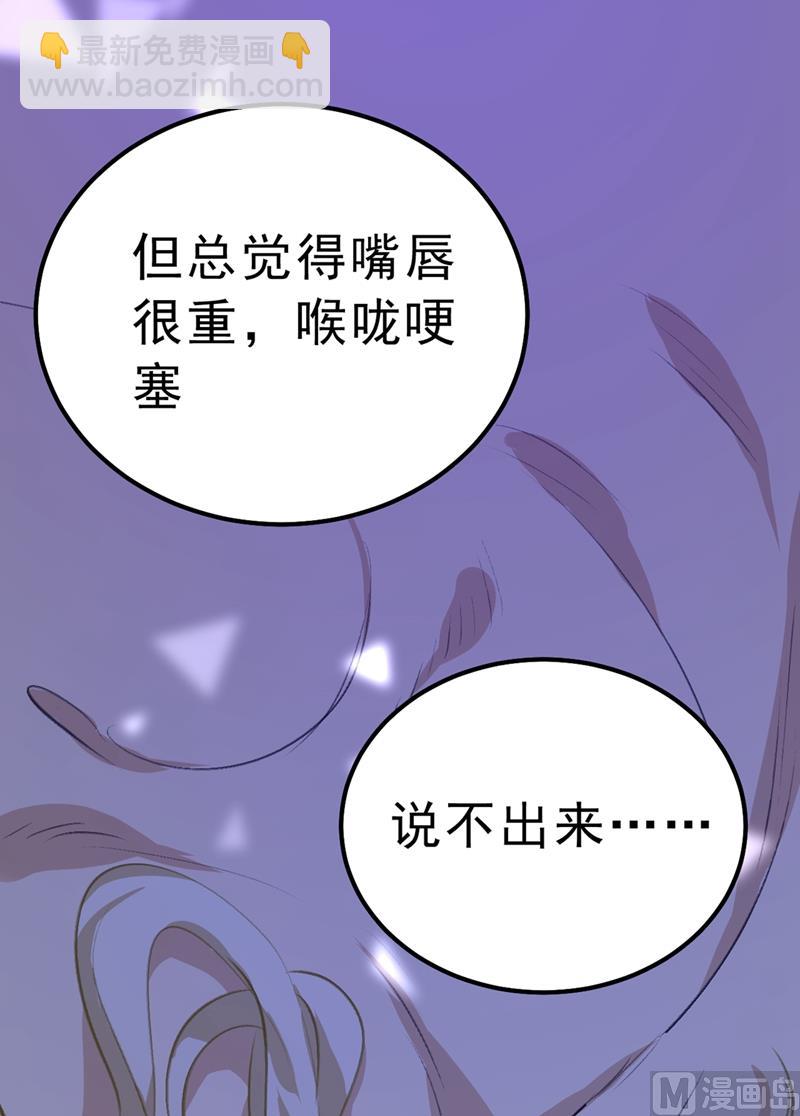 🍲总裁在上 第289话 她因宫欧而重新开始 第12页