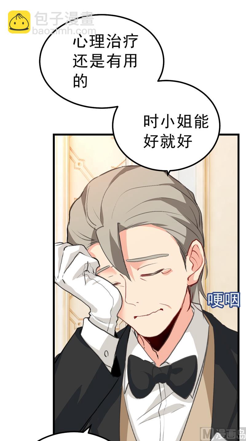 🍲总裁在上 第289话 她因宫欧而重新开始 第14页