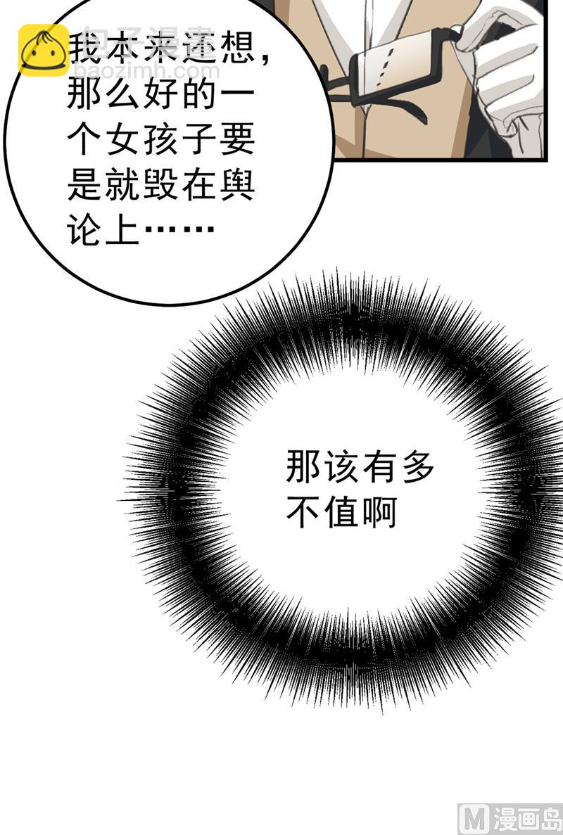 🍲总裁在上 第289话 她因宫欧而重新开始 第15页