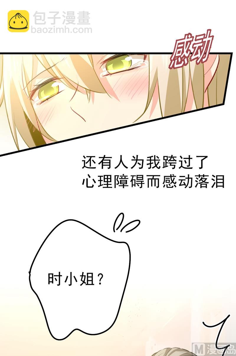 🍲总裁在上 第289话 她因宫欧而重新开始 第17页