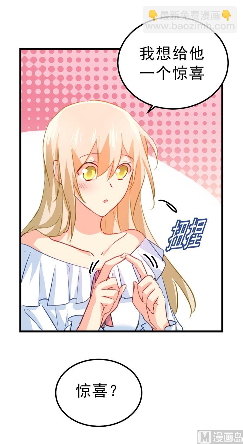 🍲总裁在上 第289话 她因宫欧而重新开始 第22页