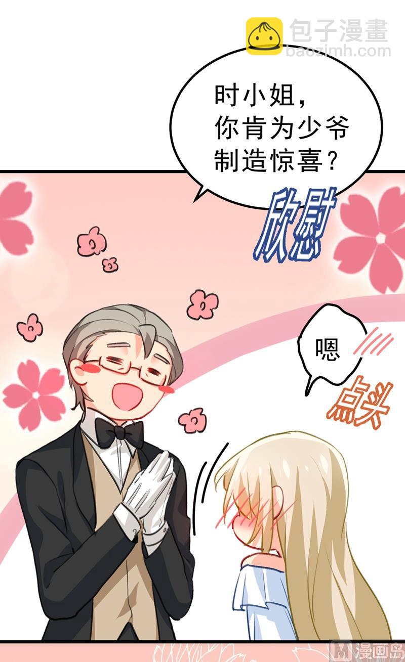 🍲总裁在上 第289话 她因宫欧而重新开始 第23页