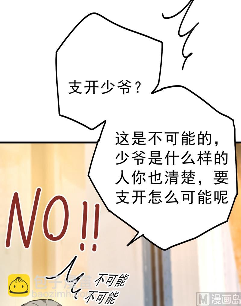🍲总裁在上 第289话 她因宫欧而重新开始 第28页