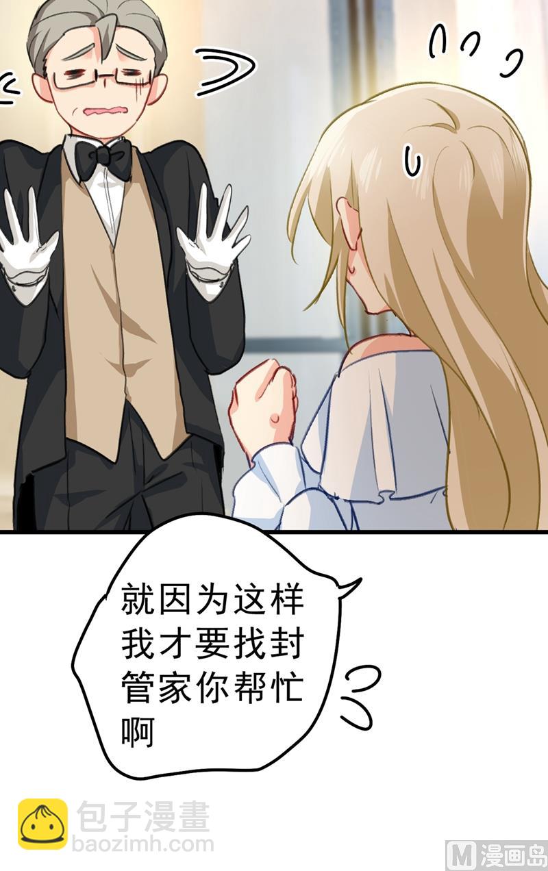 🍲总裁在上 第289话 她因宫欧而重新开始 第29页