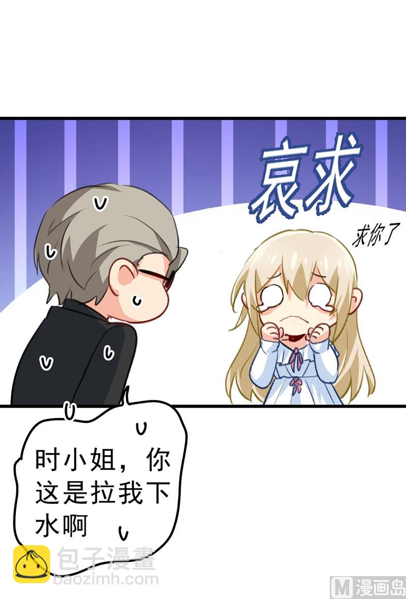 🍲总裁在上 第289话 她因宫欧而重新开始 第31页