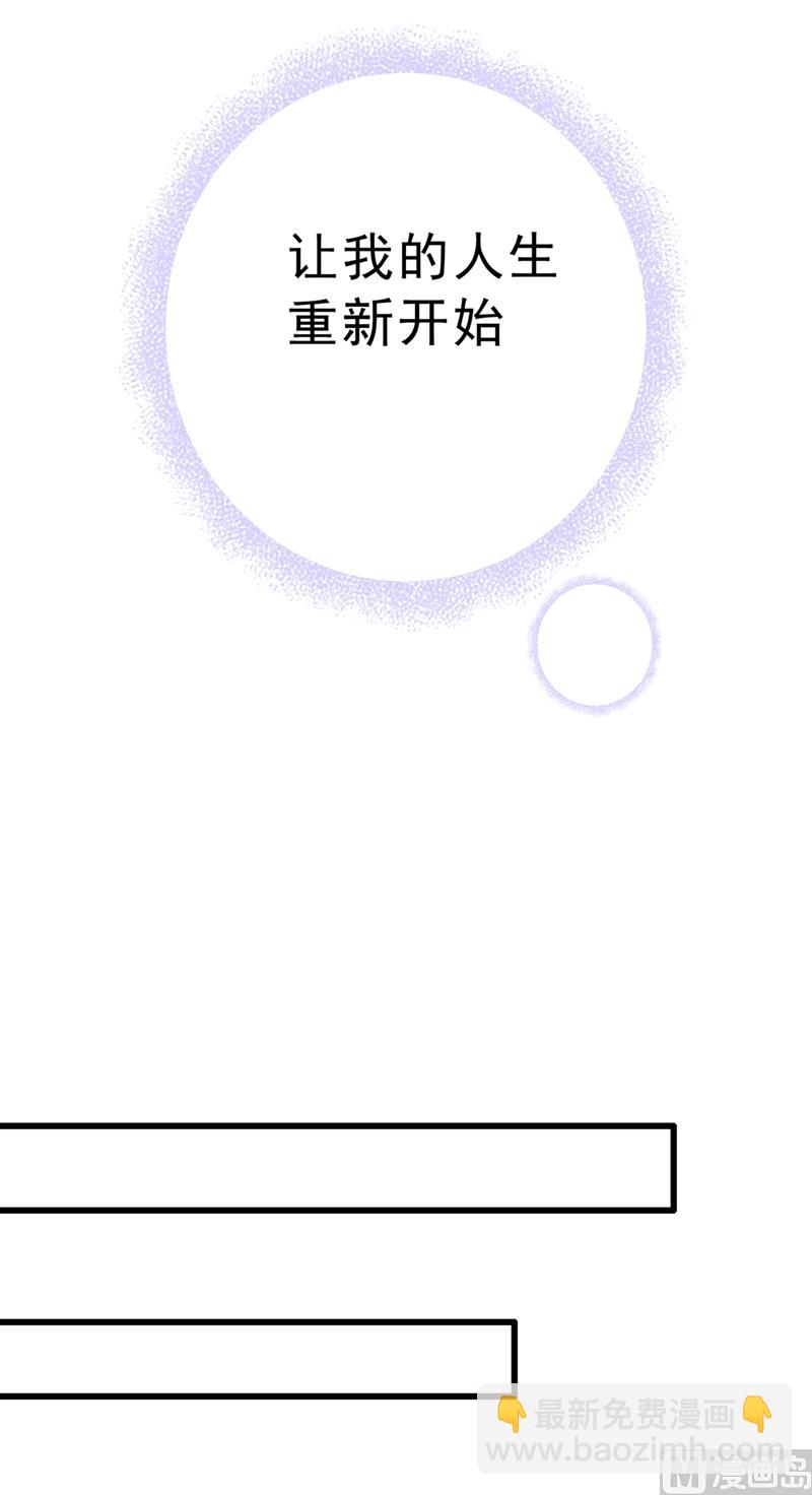 🍲总裁在上 第289话 她因宫欧而重新开始 第4页