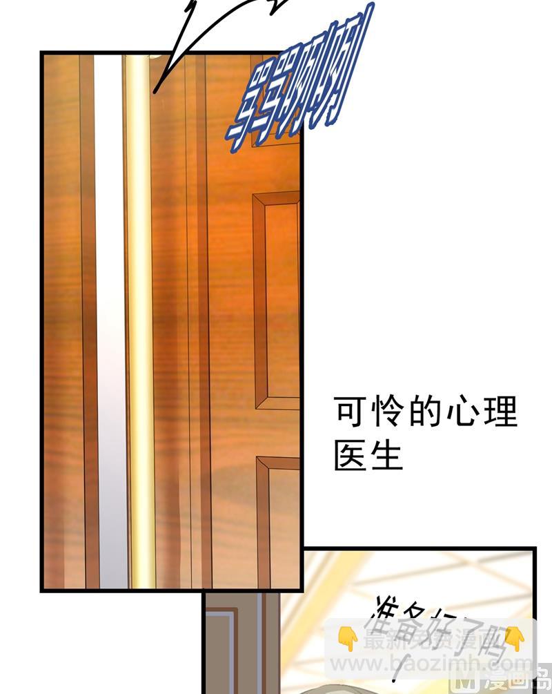 🍲总裁在上 第289话 她因宫欧而重新开始 第40页
