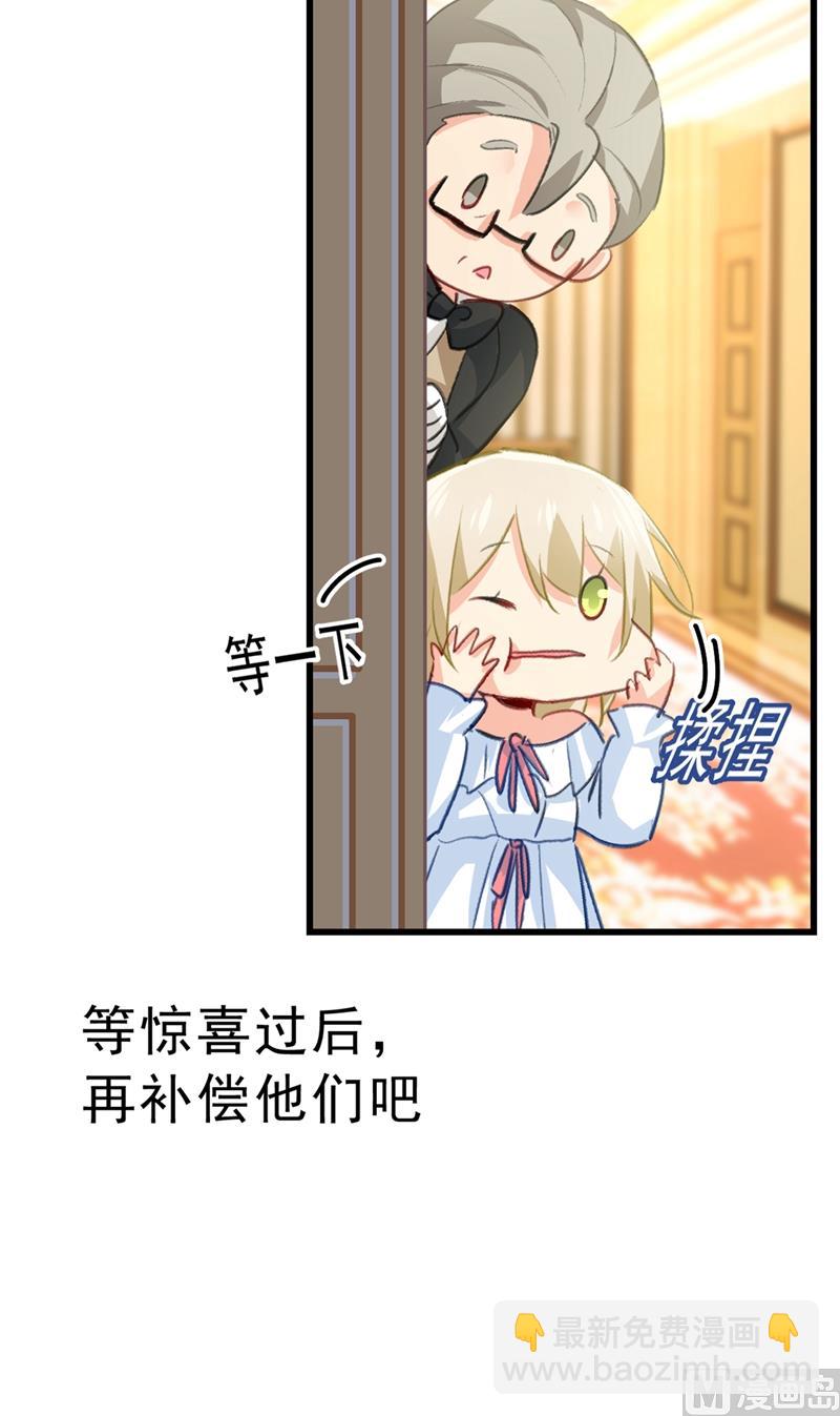 🍲总裁在上 第289话 她因宫欧而重新开始 第41页
