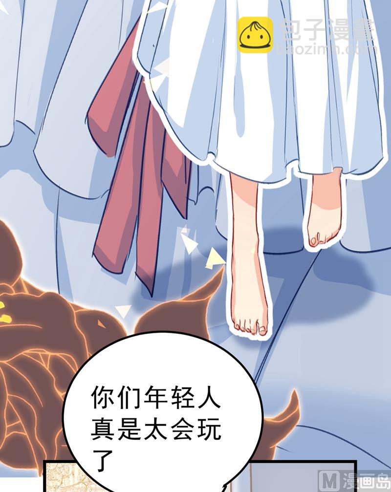 🍲总裁在上 第289话 她因宫欧而重新开始 第44页
