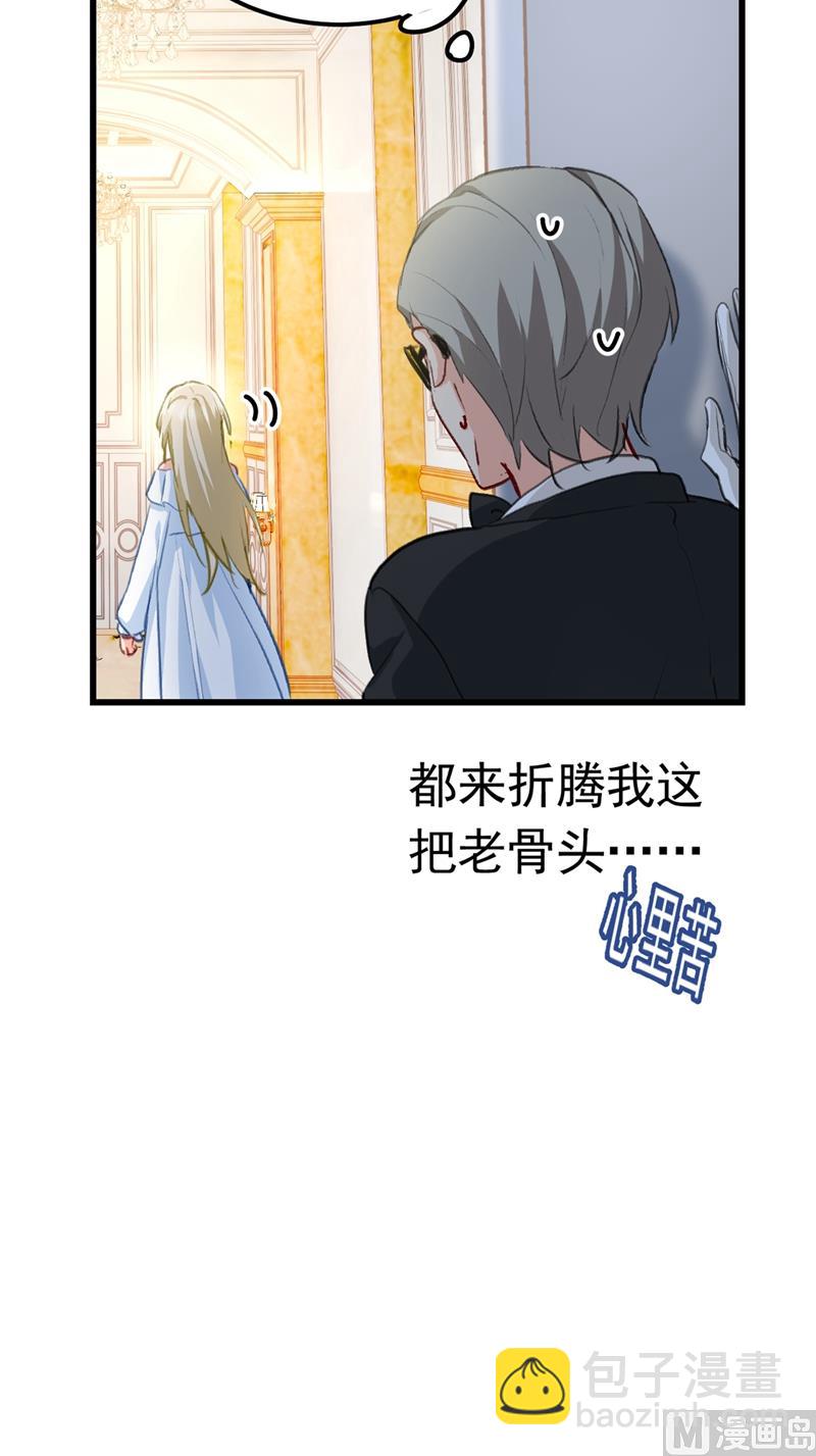 🍲总裁在上 第289话 她因宫欧而重新开始 第45页