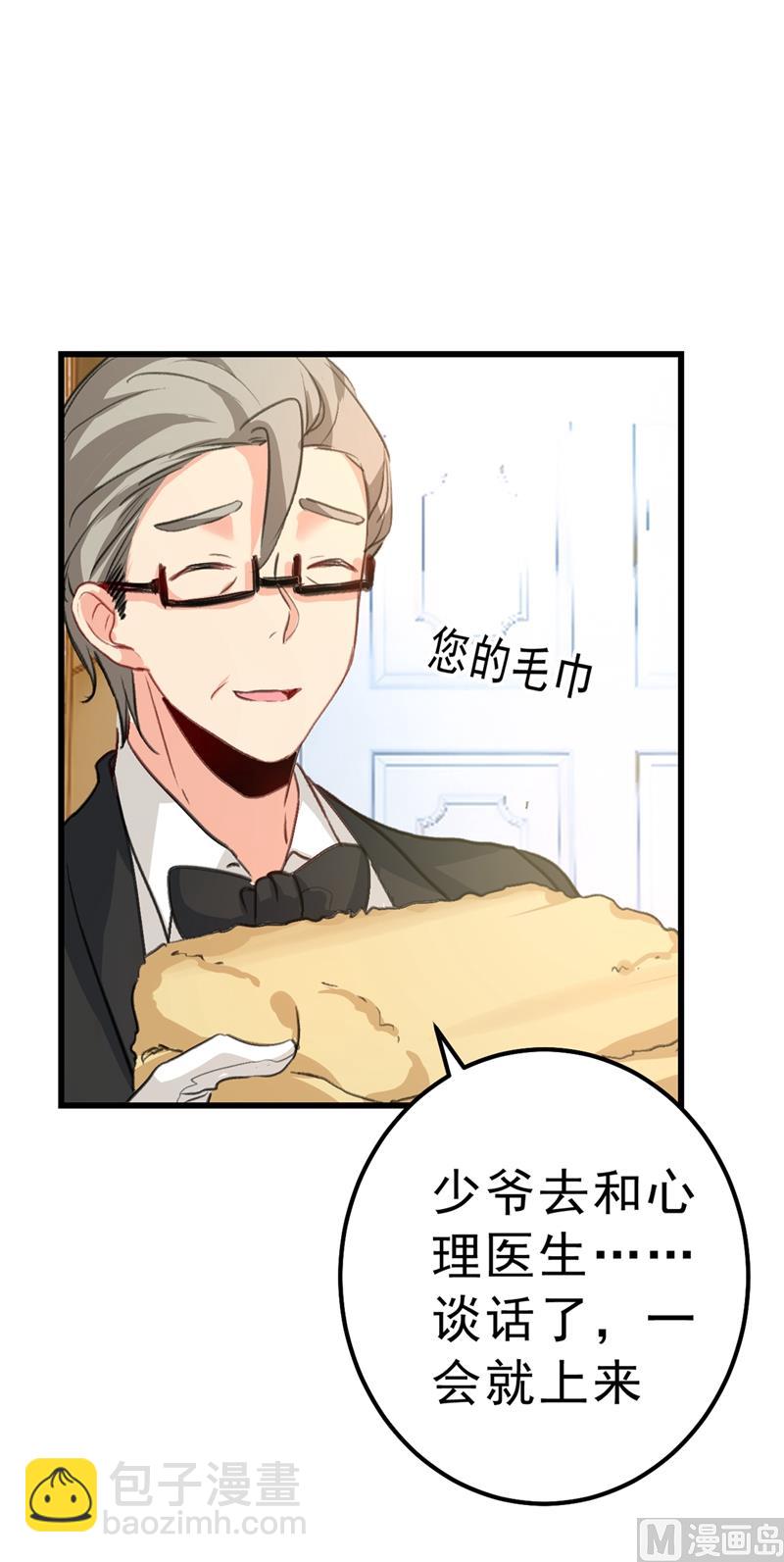 🍲总裁在上 第289话 她因宫欧而重新开始 第6页