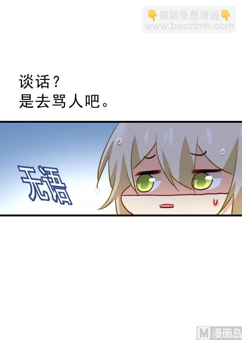 🍲总裁在上 第289话 她因宫欧而重新开始 第7页