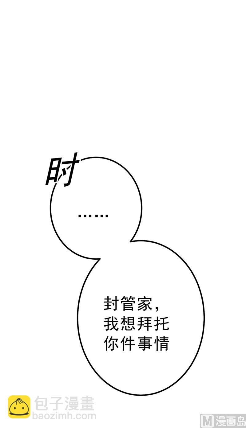 🍲总裁在上 第289话 她因宫欧而重新开始 第9页