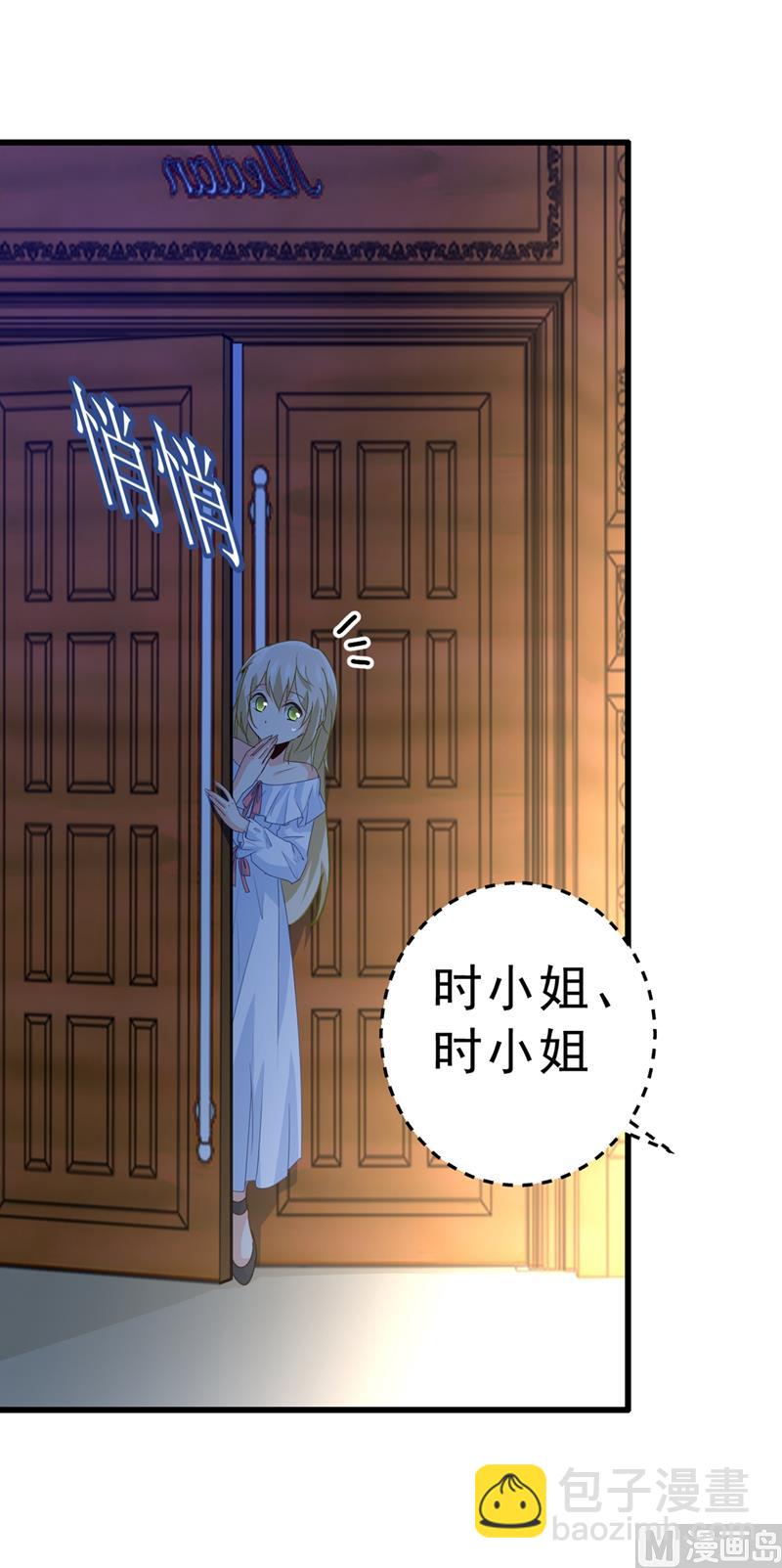 🍲总裁在上 第291话 为他准备惊喜 第16页