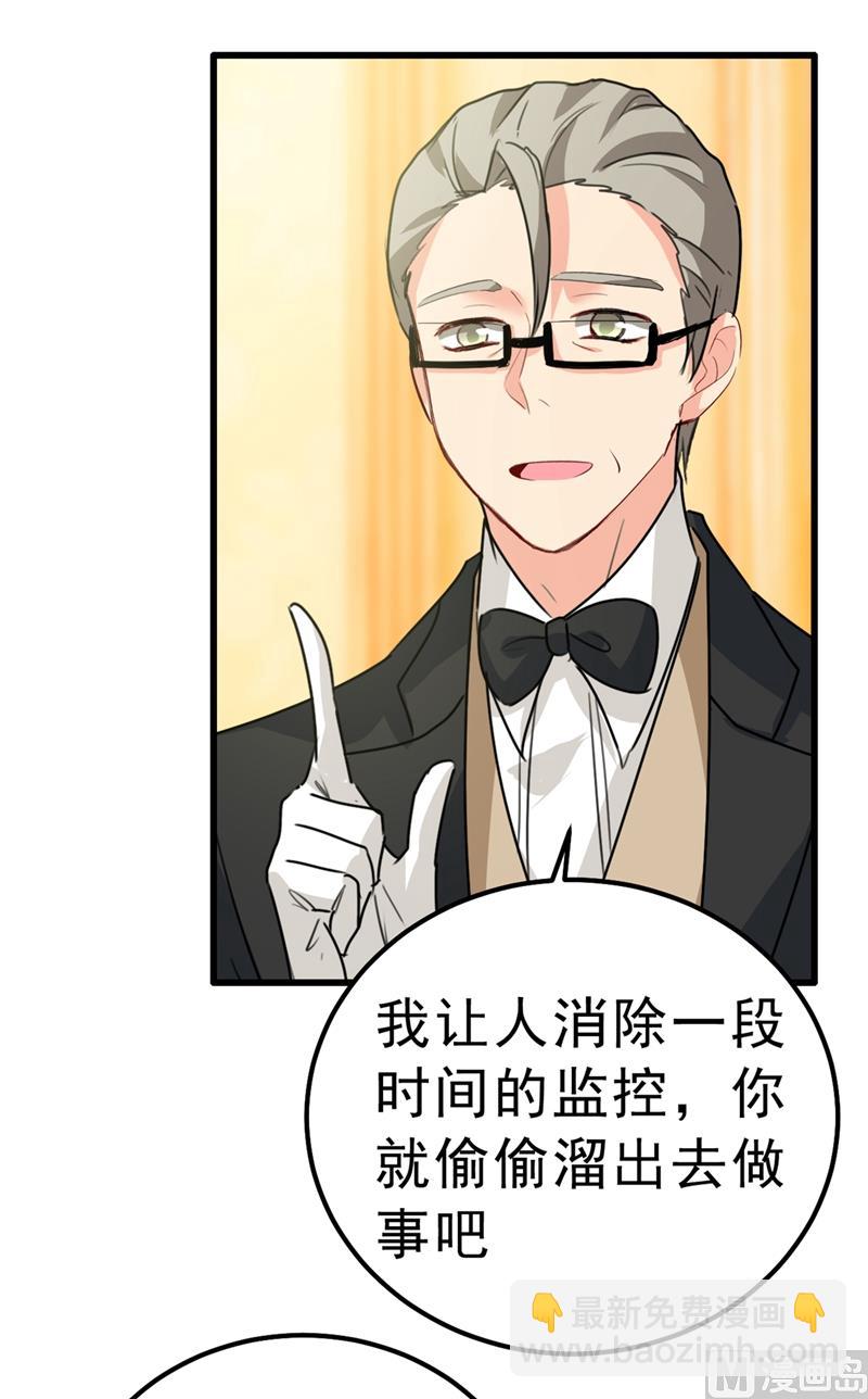 🍲总裁在上 第291话 为他准备惊喜 第18页