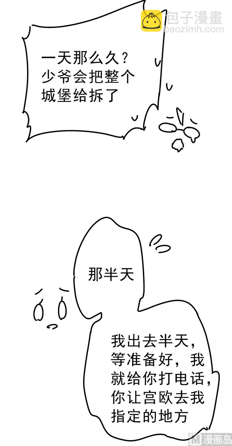 🍲总裁在上 第291话 为他准备惊喜 第21页
