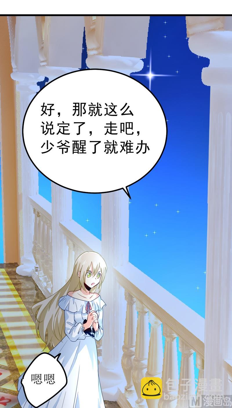 🍲总裁在上 第291话 为他准备惊喜 第22页