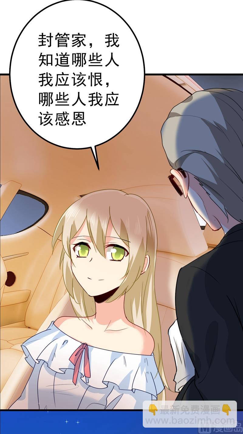🍲总裁在上 第291话 为他准备惊喜 第26页