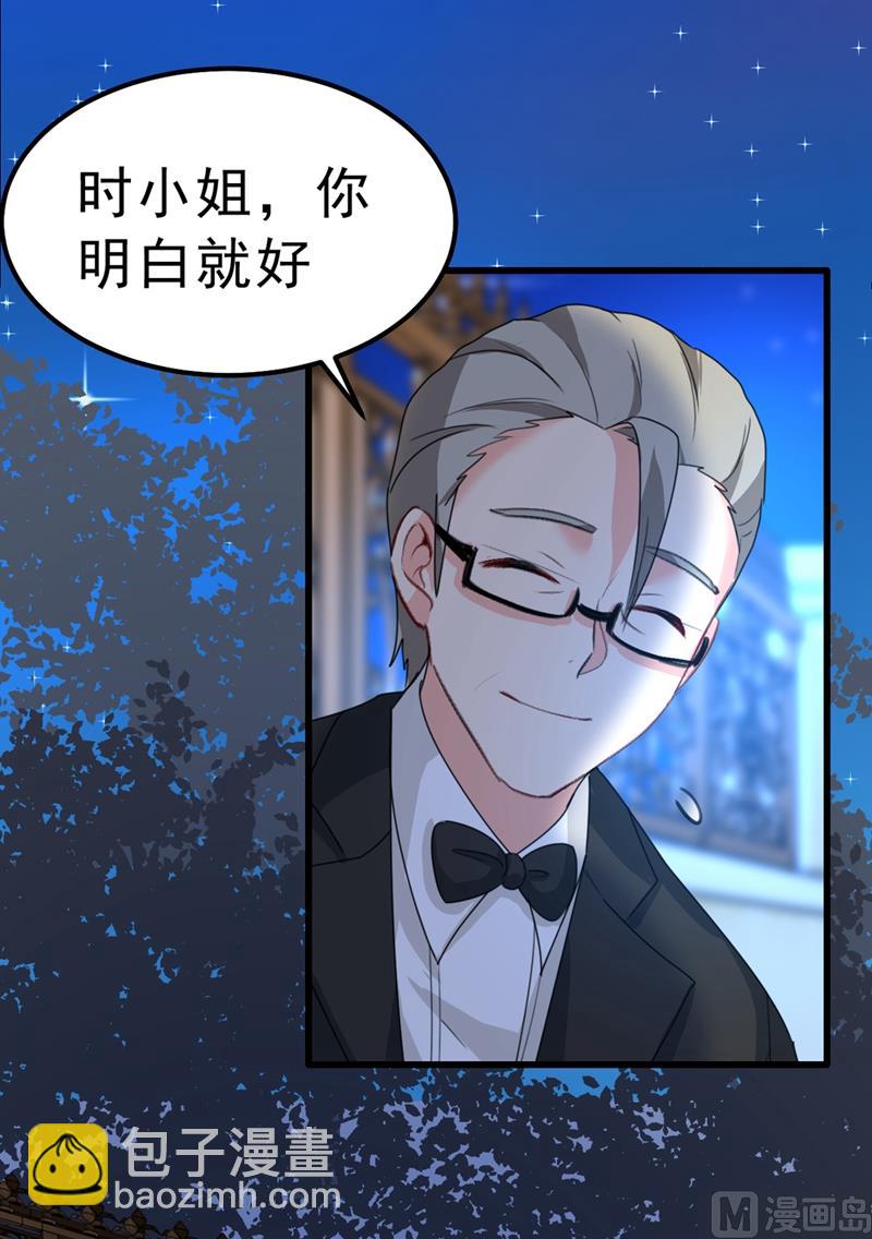🍲总裁在上 第291话 为他准备惊喜 第27页
