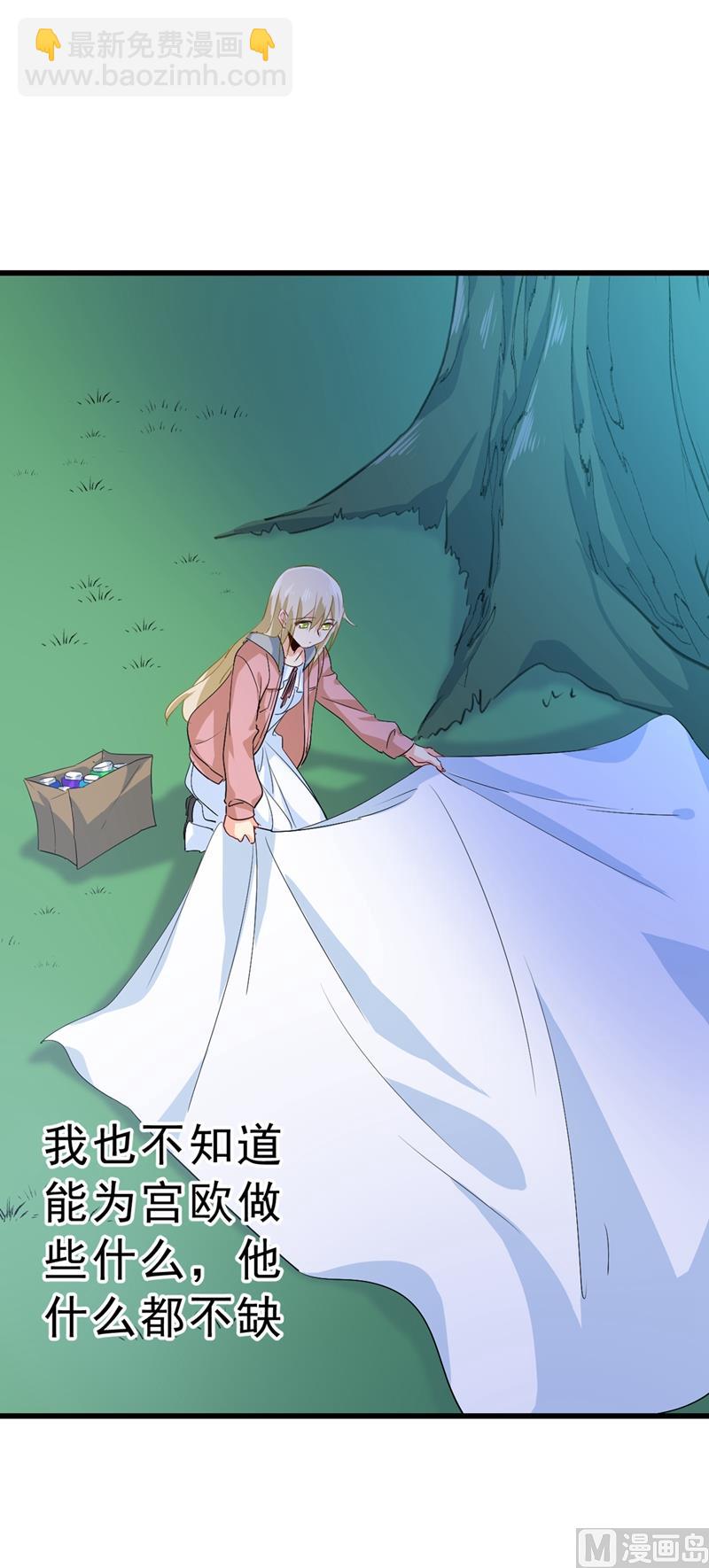 🍲总裁在上 第291话 为他准备惊喜 第32页