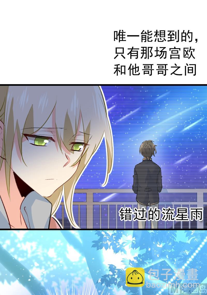🍲总裁在上 第291话 为他准备惊喜 第33页