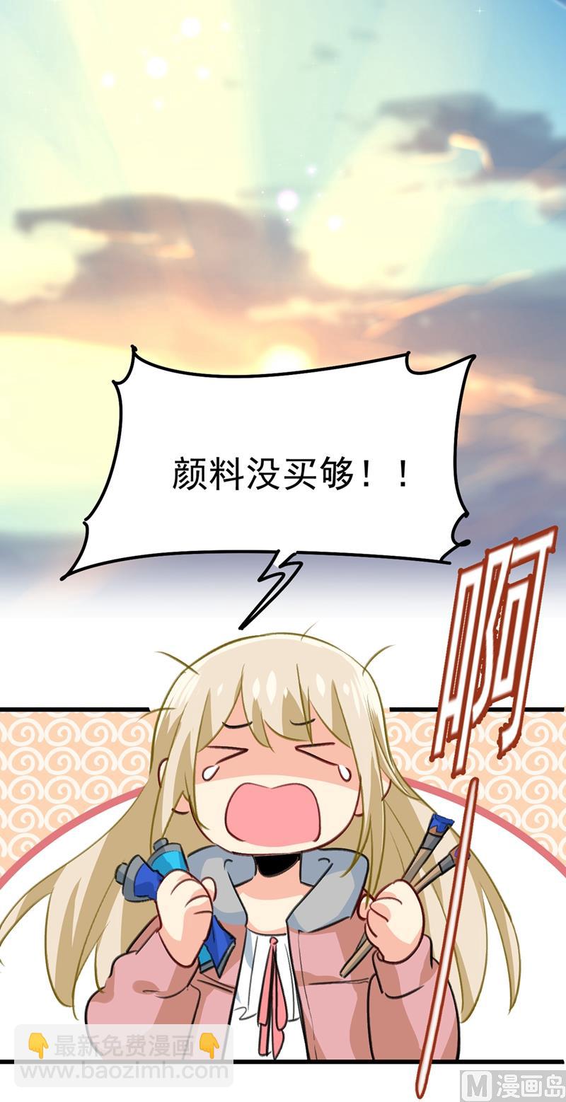 🍲总裁在上 第291话 为他准备惊喜 第36页