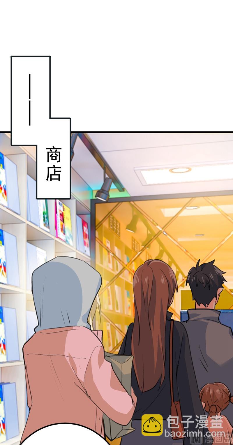 🍲总裁在上 第291话 为他准备惊喜 第39页