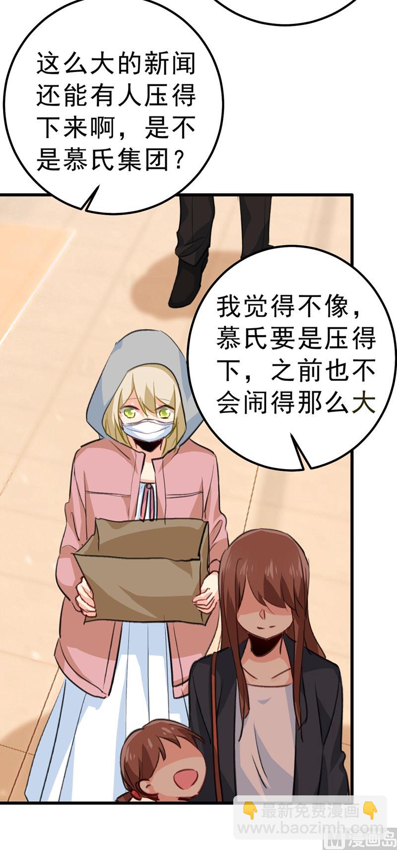 🍲总裁在上 第291话 为他准备惊喜 第41页