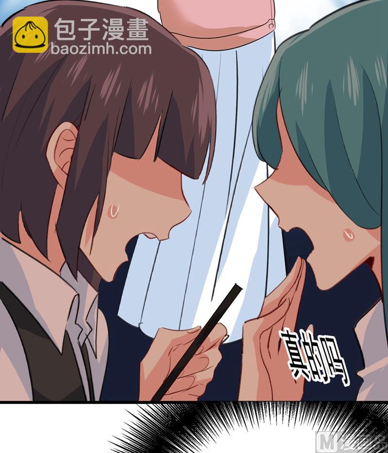 🍲总裁在上 第291话 为他准备惊喜 第43页