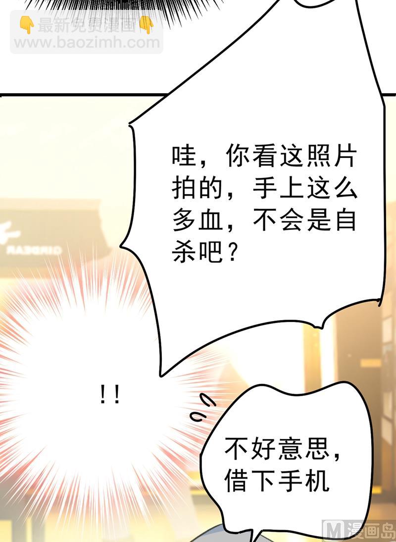🍲总裁在上 第291话 为他准备惊喜 第45页