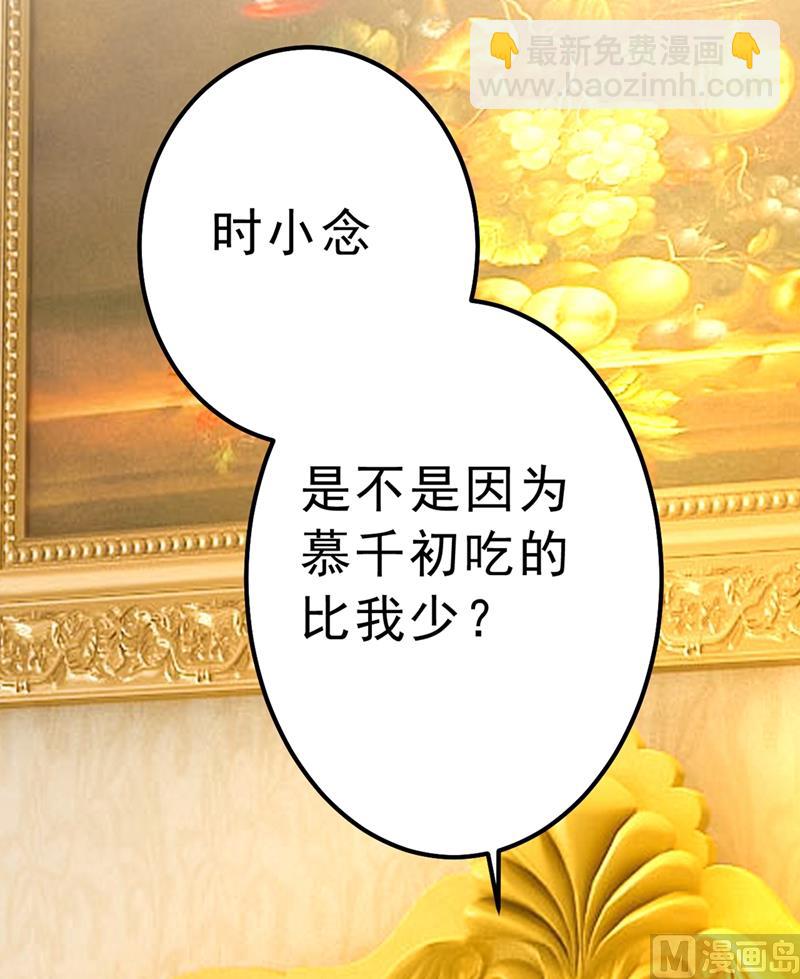🍲总裁在上 第291话 为他准备惊喜 第5页