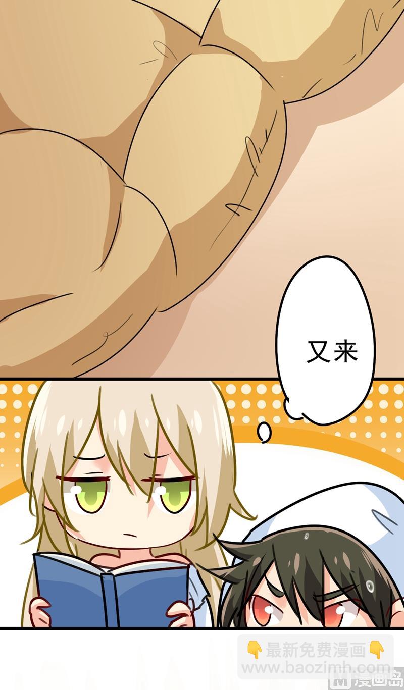 🍲总裁在上 第291话 为他准备惊喜 第7页
