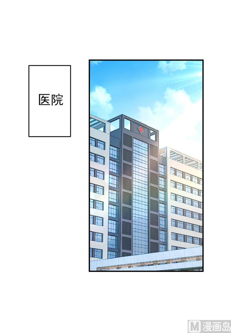 🍲总裁在上 第293话 让我们重新开始 第1页