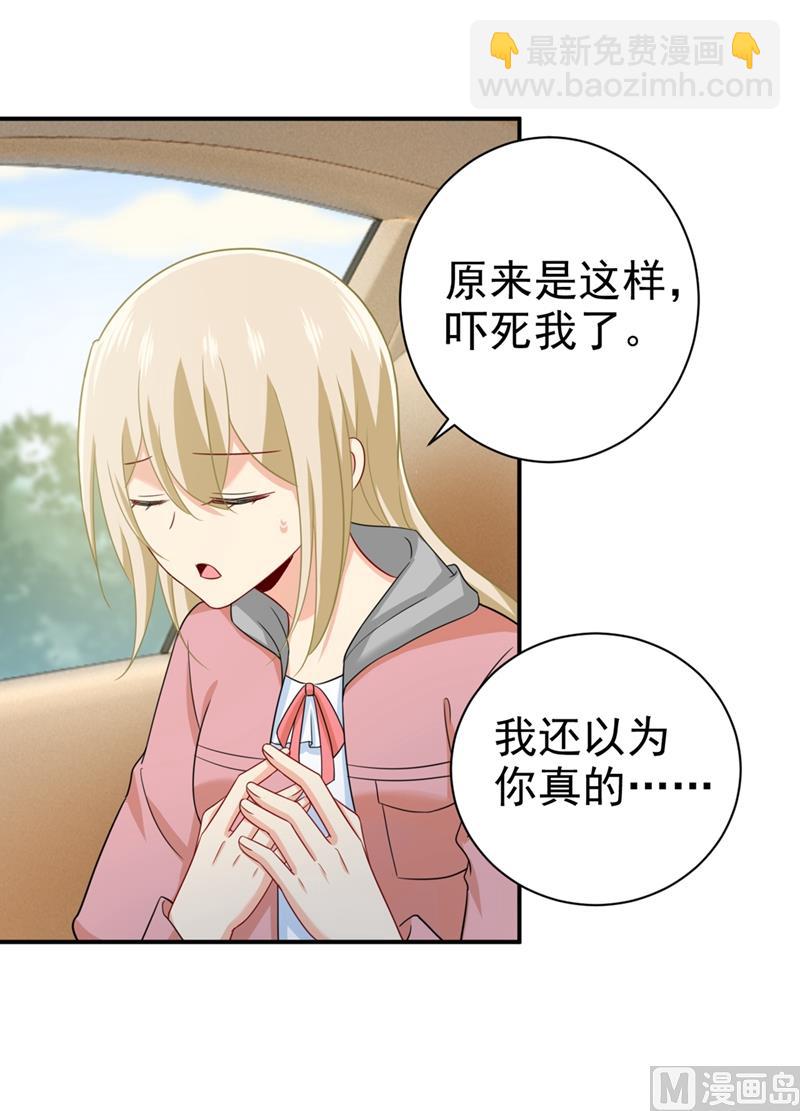 🍲总裁在上 第293话 让我们重新开始 第12页
