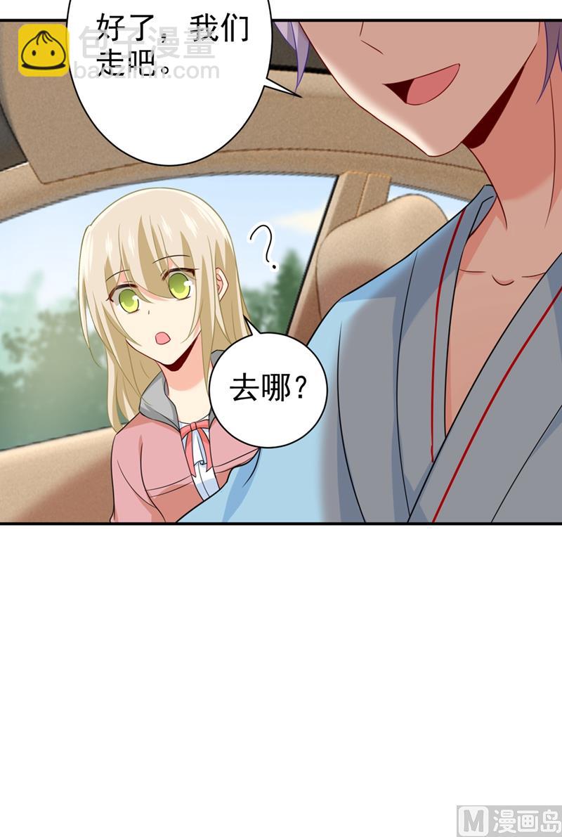🍲总裁在上 第293话 让我们重新开始 第16页