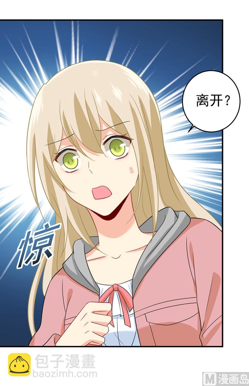 🍲总裁在上 第293话 让我们重新开始 第18页